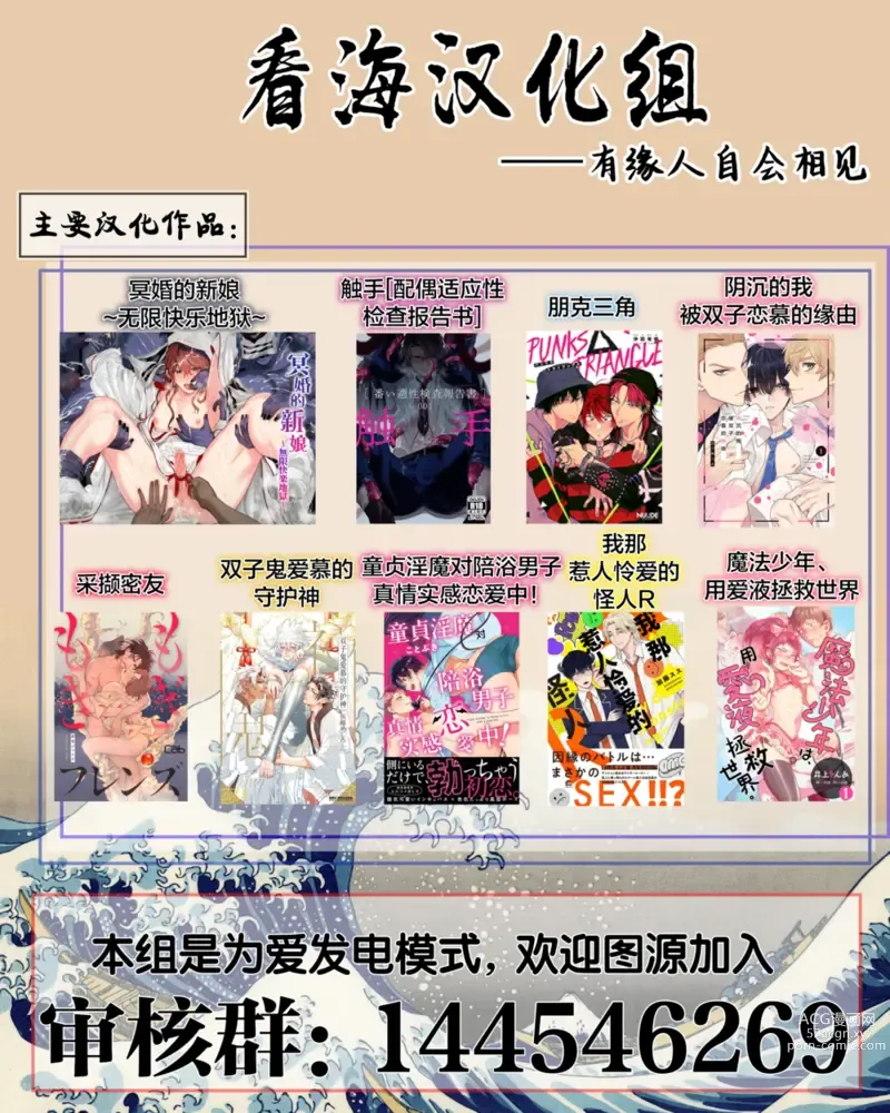 Page 190 of manga 更加可爱也无妨 Ch. 1-4