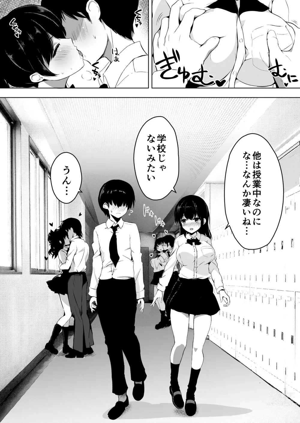 Page 13 of doujinshi Kozukuri Program