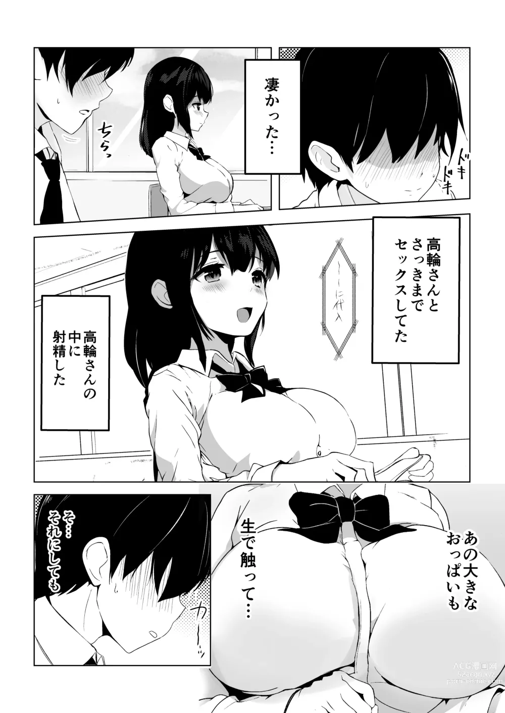 Page 22 of doujinshi Kozukuri Program