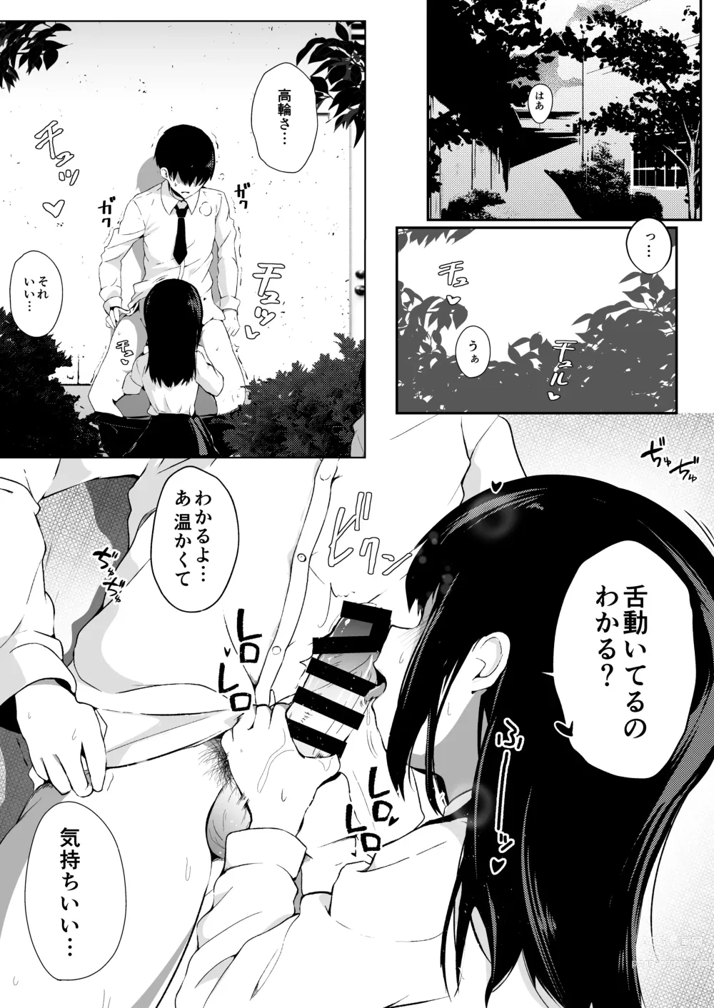 Page 26 of doujinshi Kozukuri Program