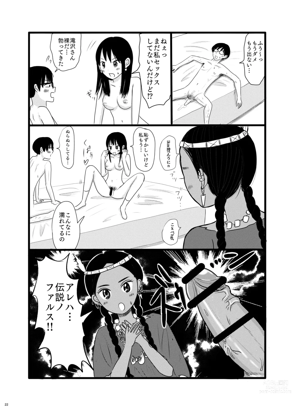 Page 22 of doujinshi Subcul Joshi to Shasei Taikai!