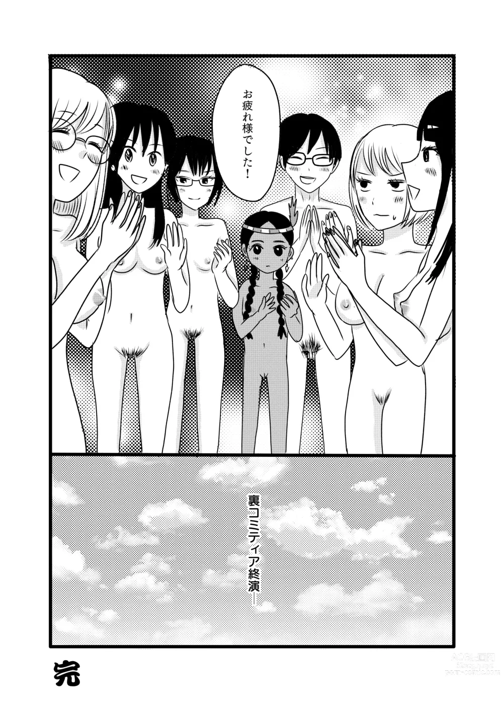 Page 36 of doujinshi Subcul Joshi to Shasei Taikai!