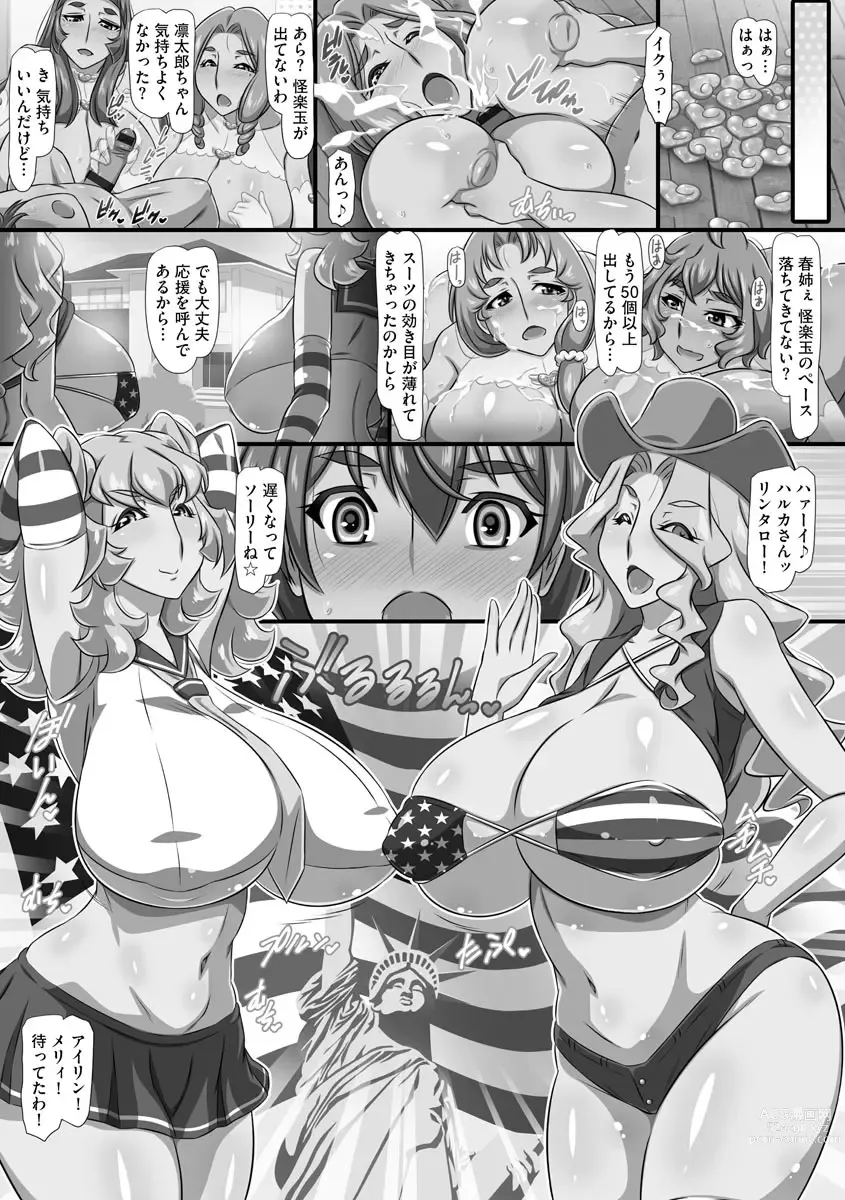 Page 136 of manga Bakunyuu Oppai Dai Harem!!