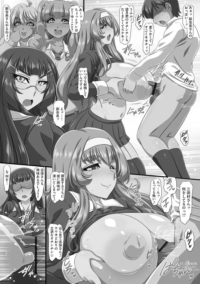 Page 80 of manga Bakunyuu Oppai Dai Harem!!