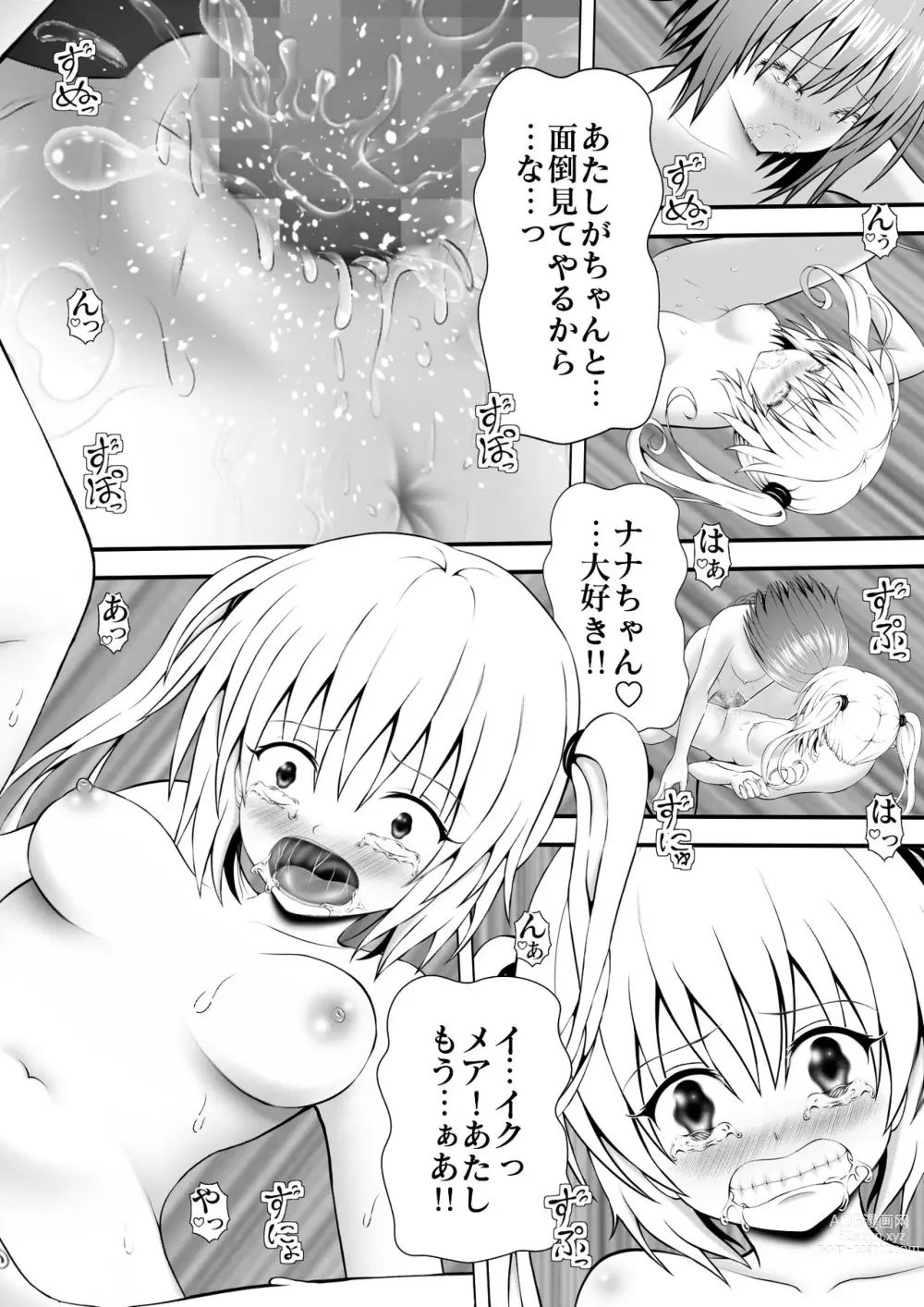 Page 13 of doujinshi A LOVE-Ru ~Taisetsu na Les~