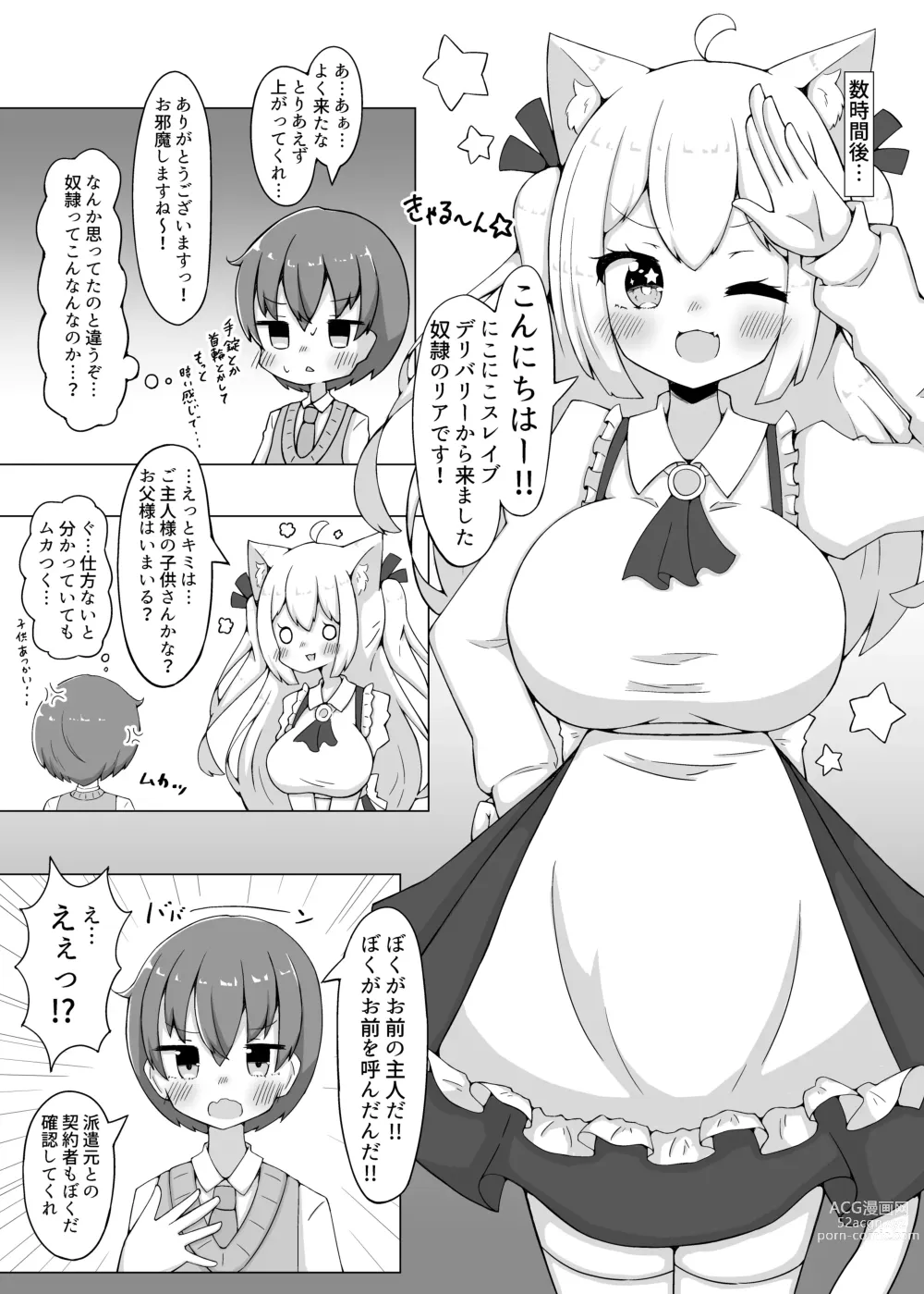 Page 4 of doujinshi Dorei Shoujo to Nukunuku Ecchi Hon