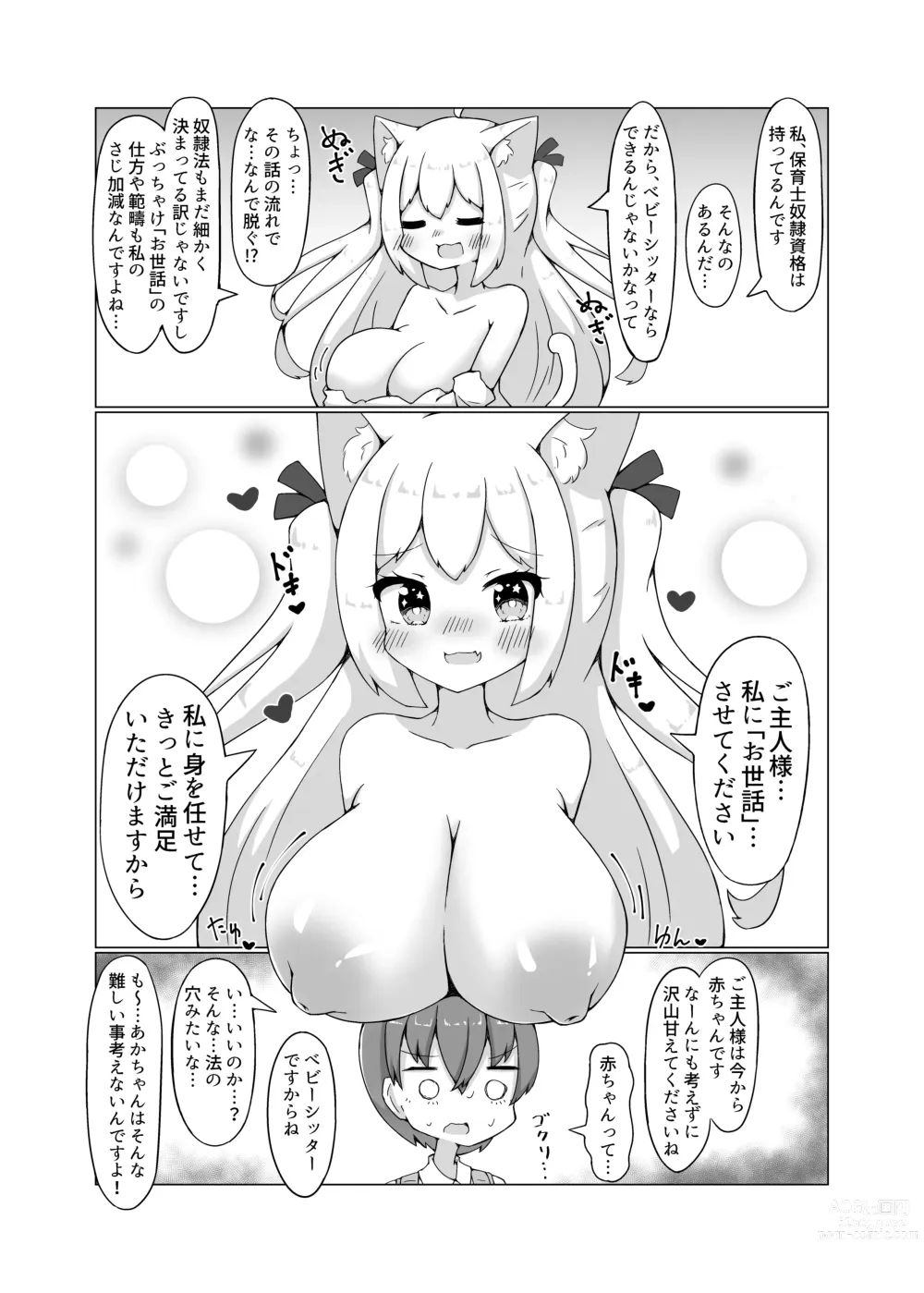 Page 9 of doujinshi Dorei Shoujo to Nukunuku Ecchi Hon