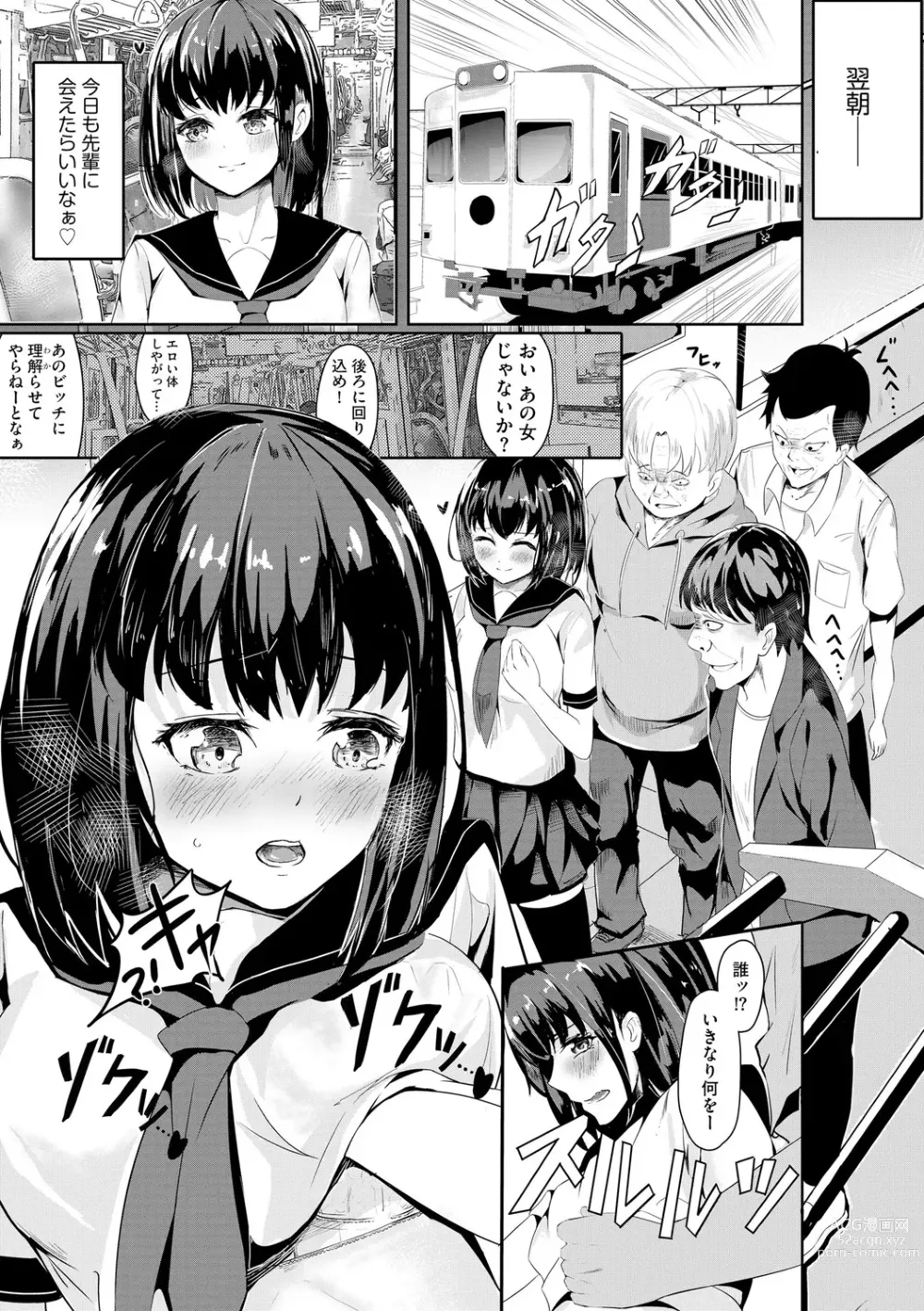 Page 11 of manga Oji-san Shuudan Chikan Densha Kuso Namaiki na Joshikousei o Wakarase Sex