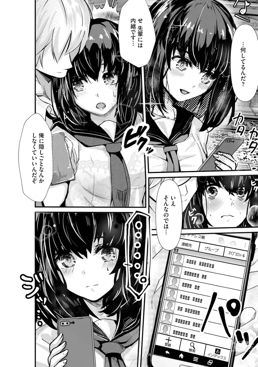 Page 128 of manga Oji-san Shuudan Chikan Densha Kuso Namaiki na Joshikousei o Wakarase Sex