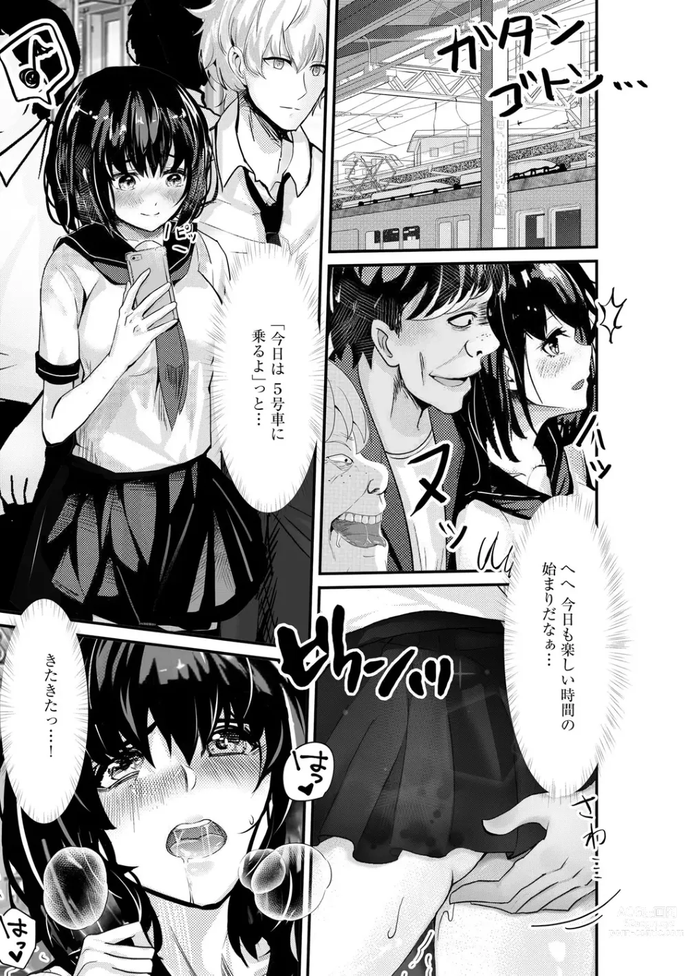 Page 129 of manga Oji-san Shuudan Chikan Densha Kuso Namaiki na Joshikousei o Wakarase Sex