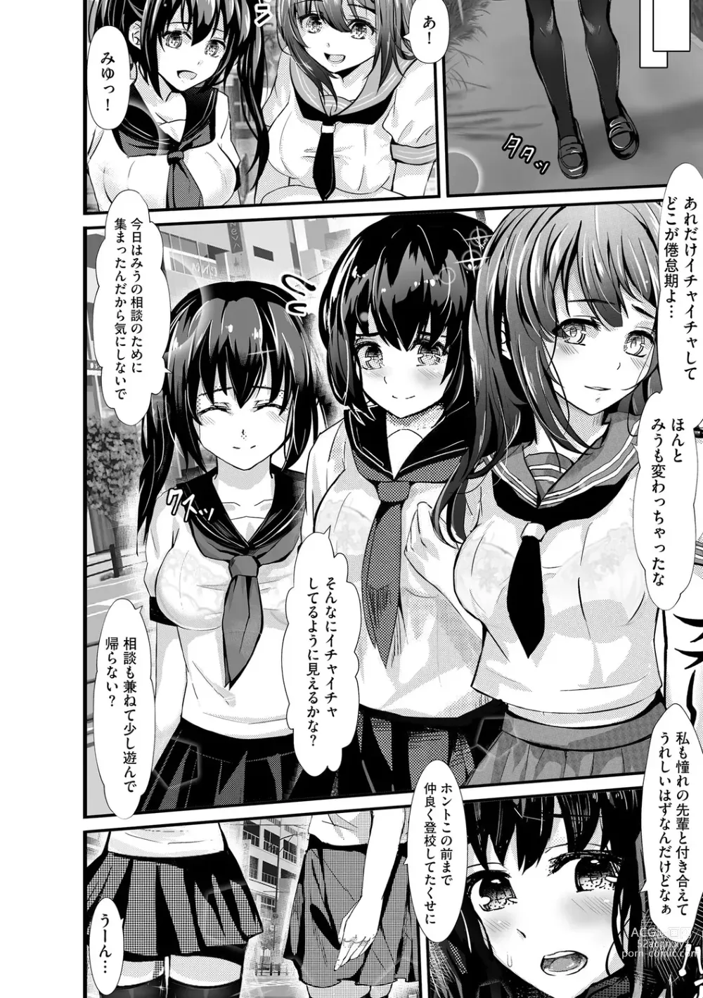 Page 166 of manga Oji-san Shuudan Chikan Densha Kuso Namaiki na Joshikousei o Wakarase Sex