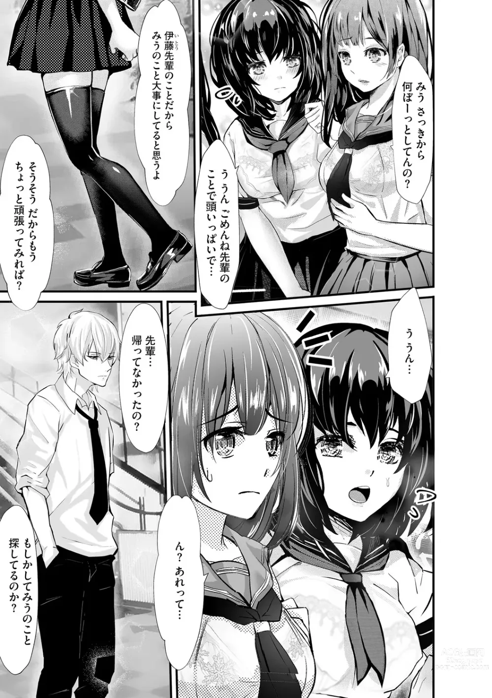 Page 167 of manga Oji-san Shuudan Chikan Densha Kuso Namaiki na Joshikousei o Wakarase Sex