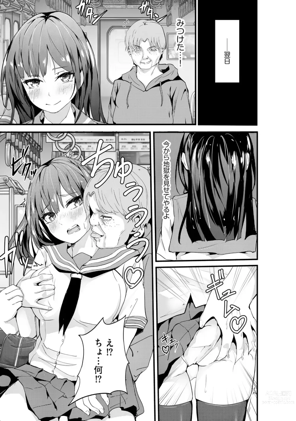 Page 33 of manga Oji-san Shuudan Chikan Densha Kuso Namaiki na Joshikousei o Wakarase Sex