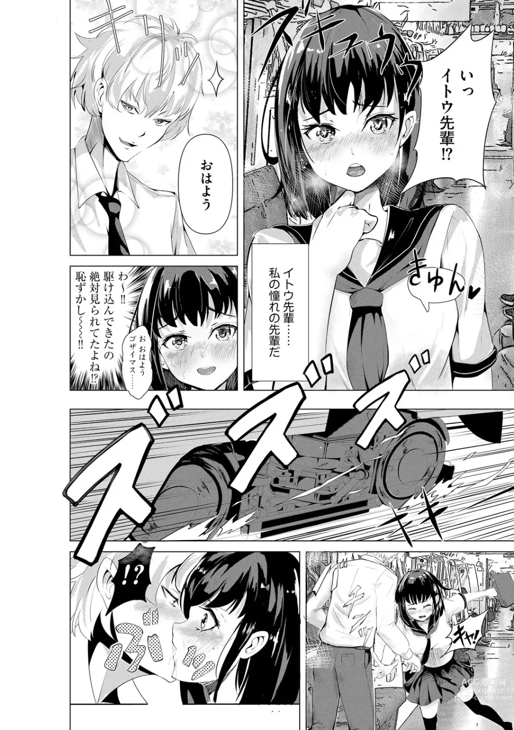 Page 8 of manga Oji-san Shuudan Chikan Densha Kuso Namaiki na Joshikousei o Wakarase Sex