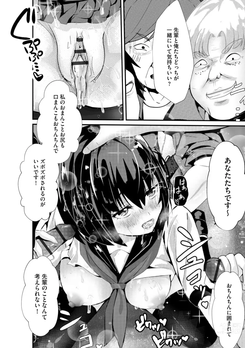 Page 94 of manga Oji-san Shuudan Chikan Densha Kuso Namaiki na Joshikousei o Wakarase Sex