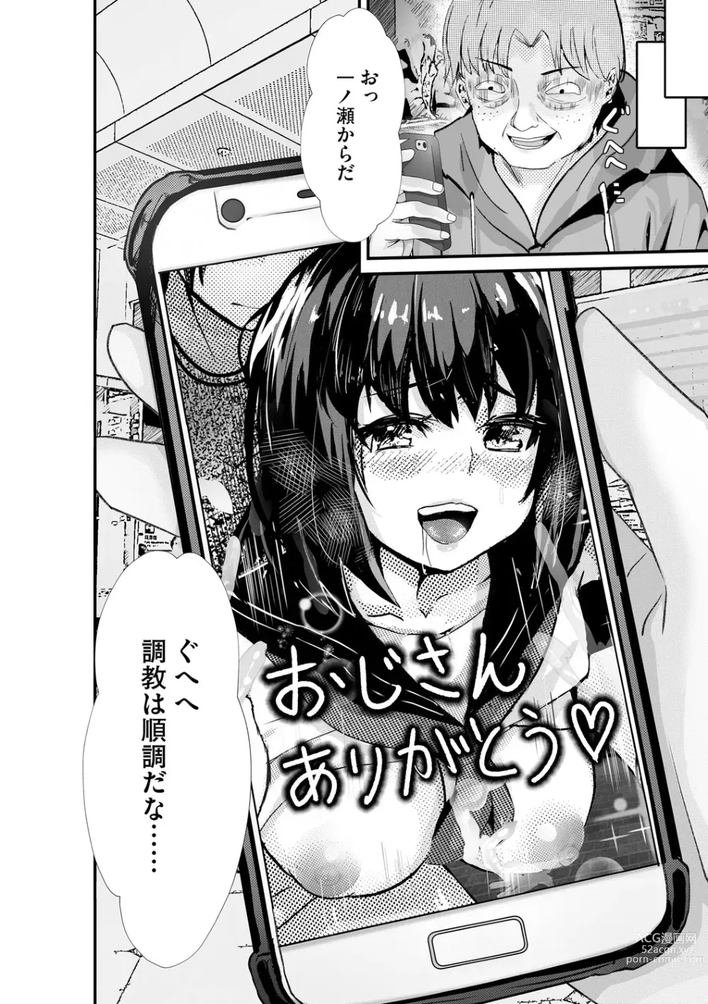 Page 96 of manga Oji-san Shuudan Chikan Densha Kuso Namaiki na Joshikousei o Wakarase Sex