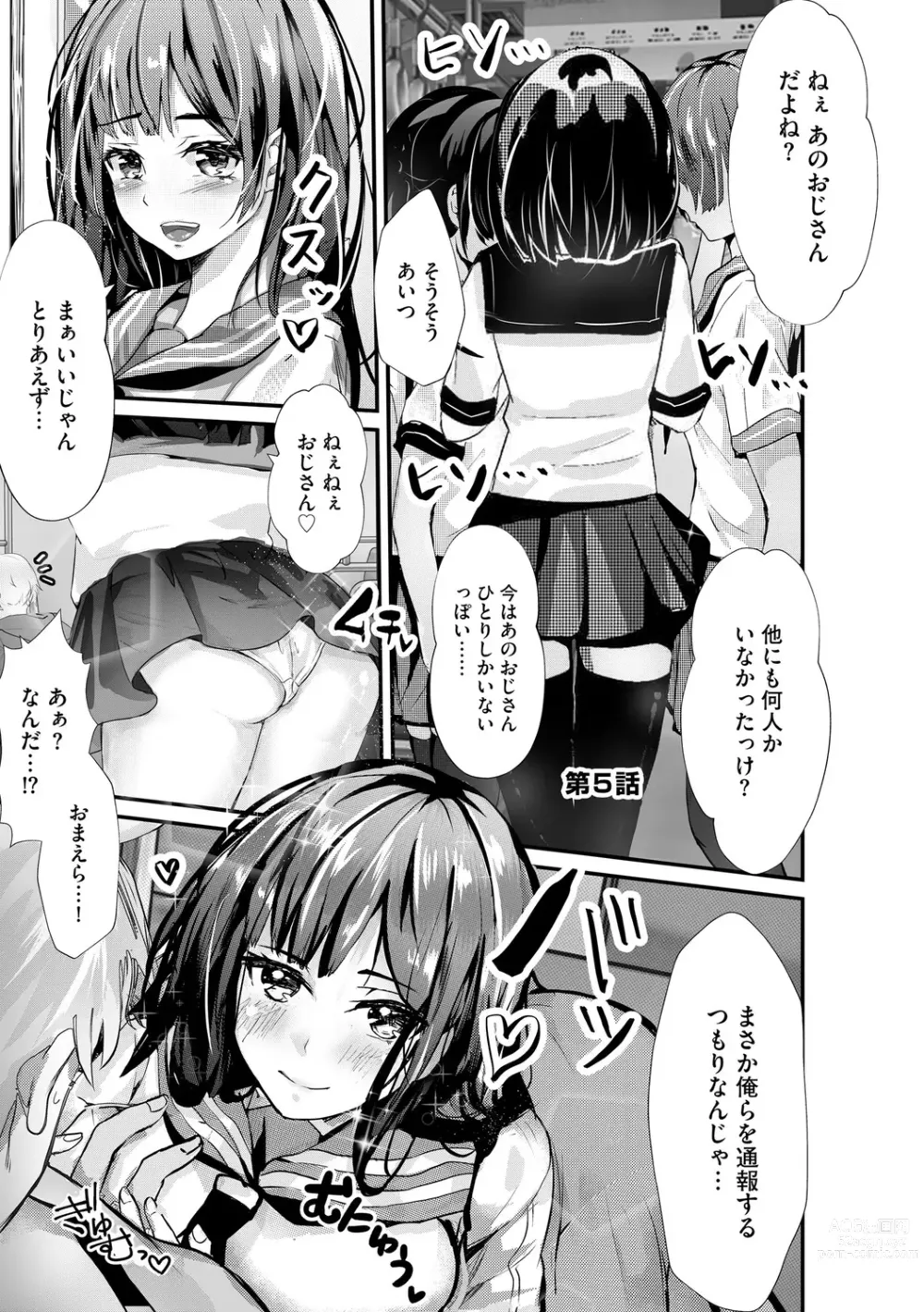 Page 99 of manga Oji-san Shuudan Chikan Densha Kuso Namaiki na Joshikousei o Wakarase Sex