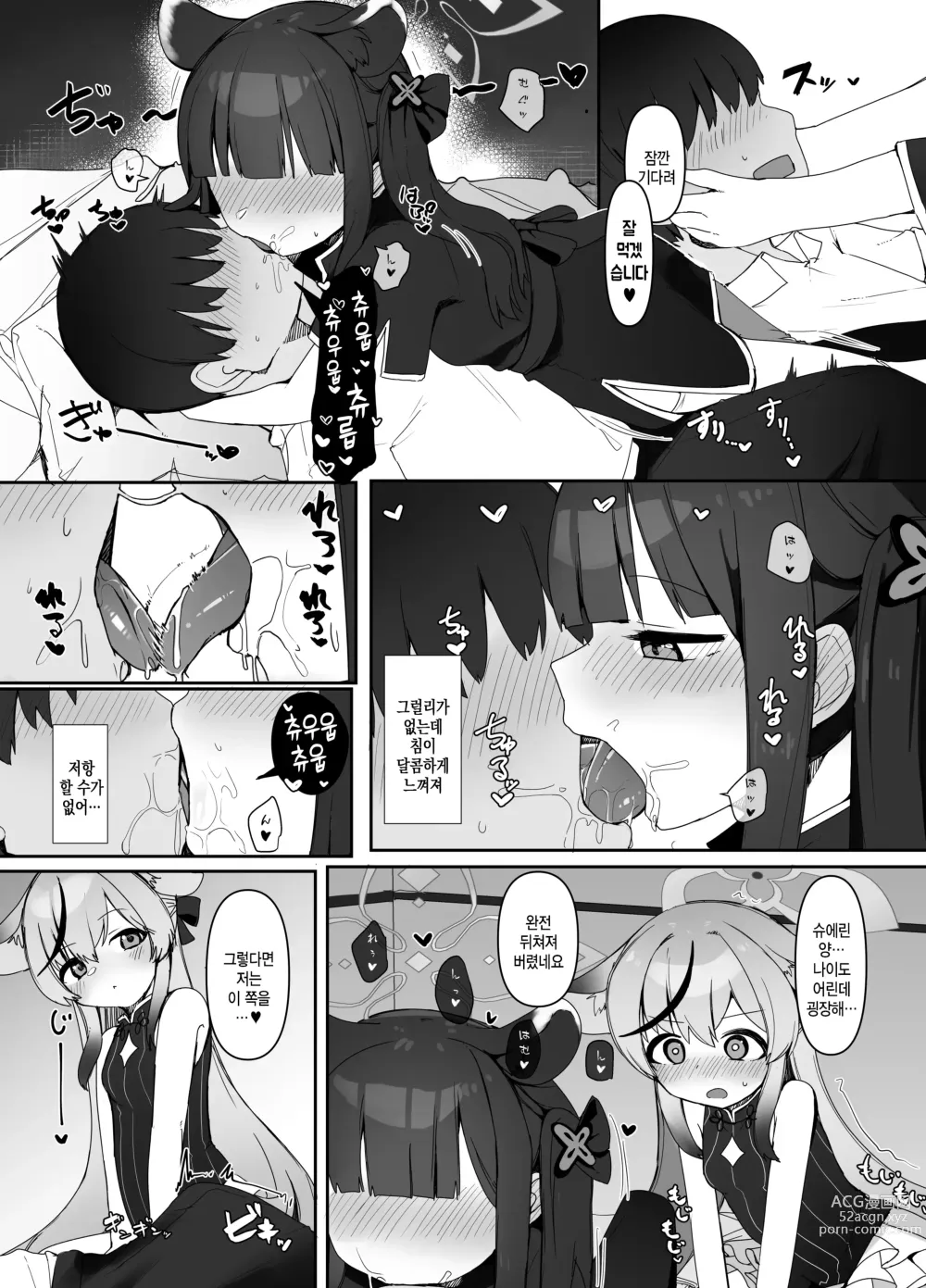 Page 6 of doujinshi 학생을 위해서라면 어쩔 수 없어