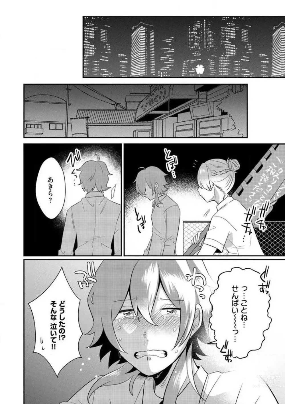 Page 115 of manga AV Danyuu to Boyish Joshi - Jirashi, Sundome, Zetchou Sex Lesson 1-18