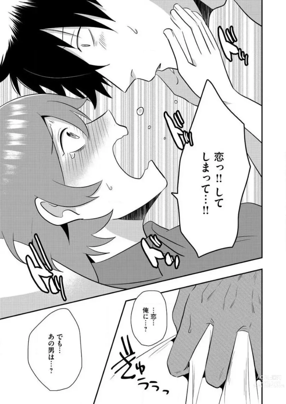 Page 140 of manga AV Danyuu to Boyish Joshi - Jirashi, Sundome, Zetchou Sex Lesson 1-18