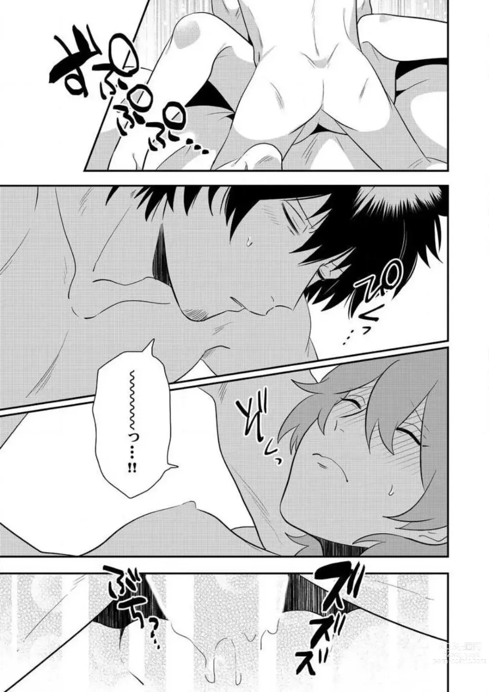 Page 146 of manga AV Danyuu to Boyish Joshi - Jirashi, Sundome, Zetchou Sex Lesson 1-18