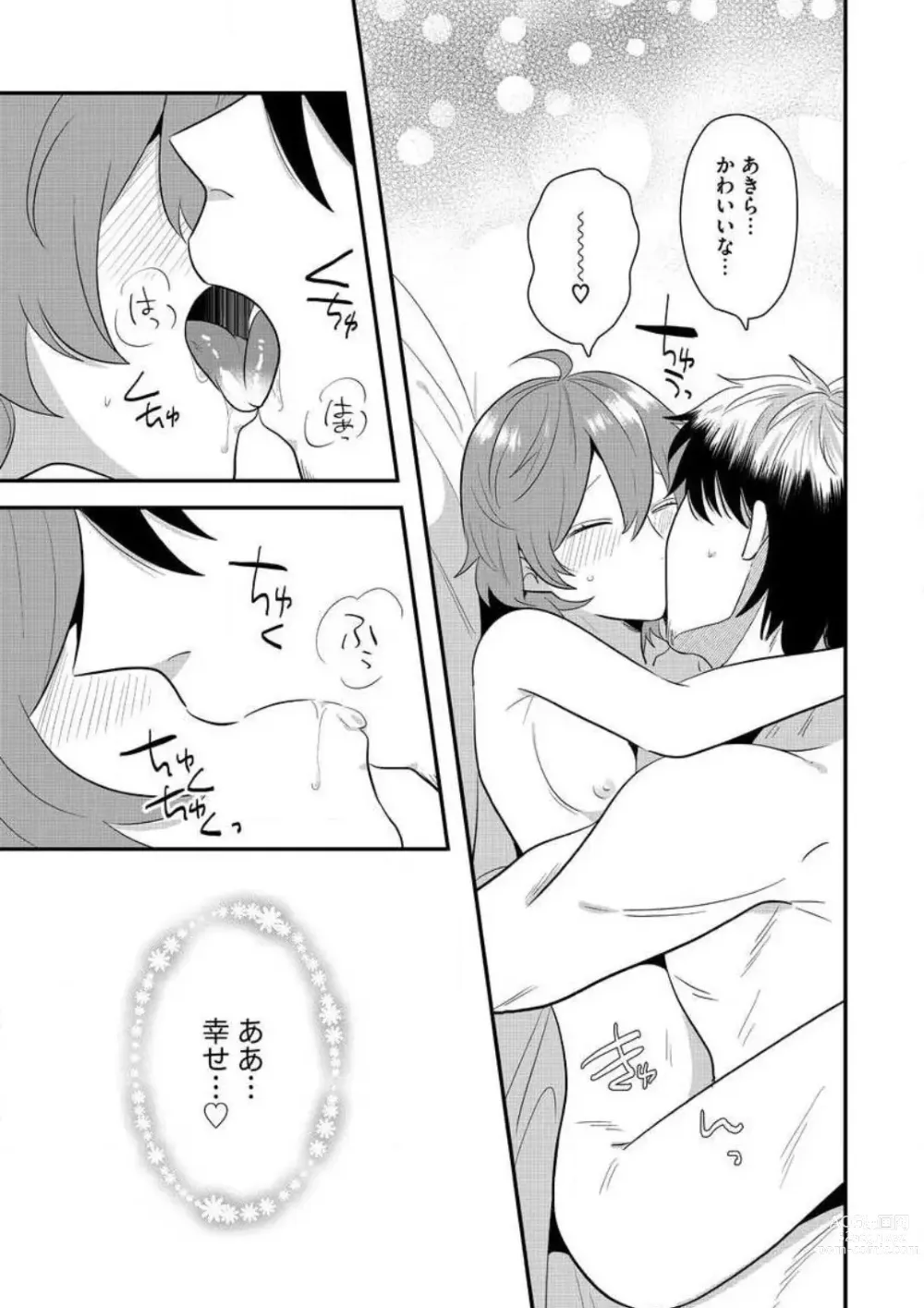 Page 175 of manga AV Danyuu to Boyish Joshi - Jirashi, Sundome, Zetchou Sex Lesson 1-18