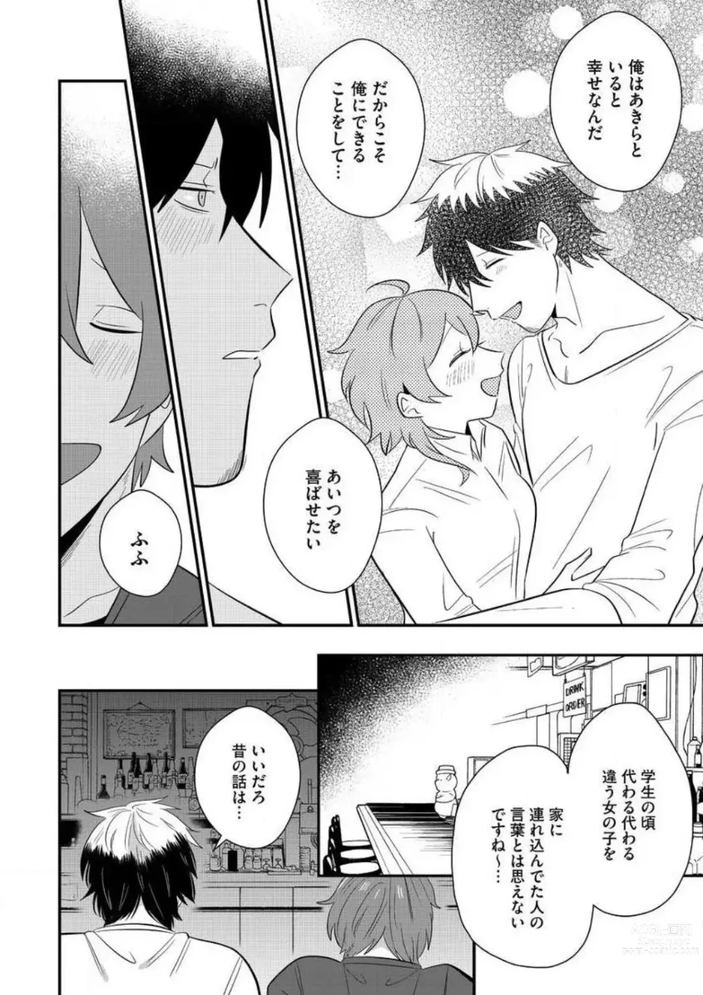 Page 194 of manga AV Danyuu to Boyish Joshi - Jirashi, Sundome, Zetchou Sex Lesson 1-18