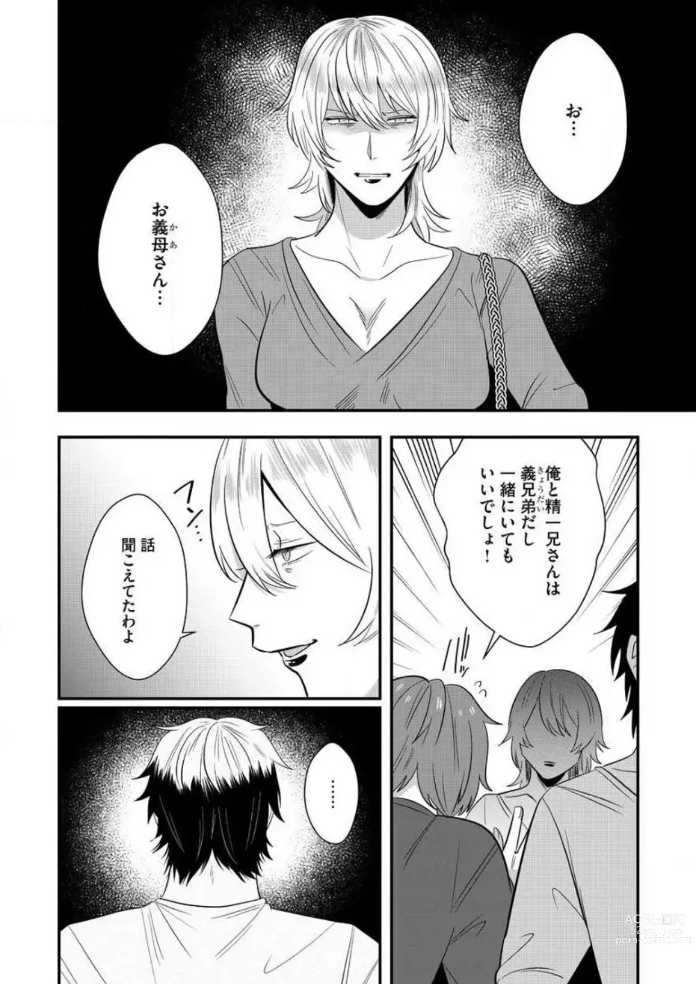 Page 202 of manga AV Danyuu to Boyish Joshi - Jirashi, Sundome, Zetchou Sex Lesson 1-18