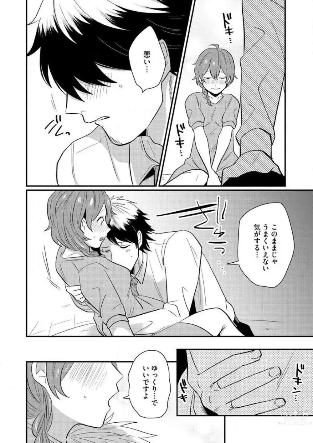 Page 222 of manga AV Danyuu to Boyish Joshi - Jirashi, Sundome, Zetchou Sex Lesson 1-18