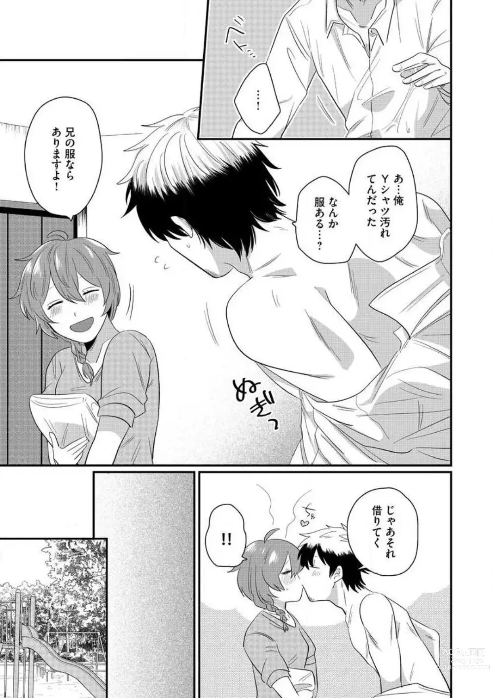 Page 249 of manga AV Danyuu to Boyish Joshi - Jirashi, Sundome, Zetchou Sex Lesson 1-18