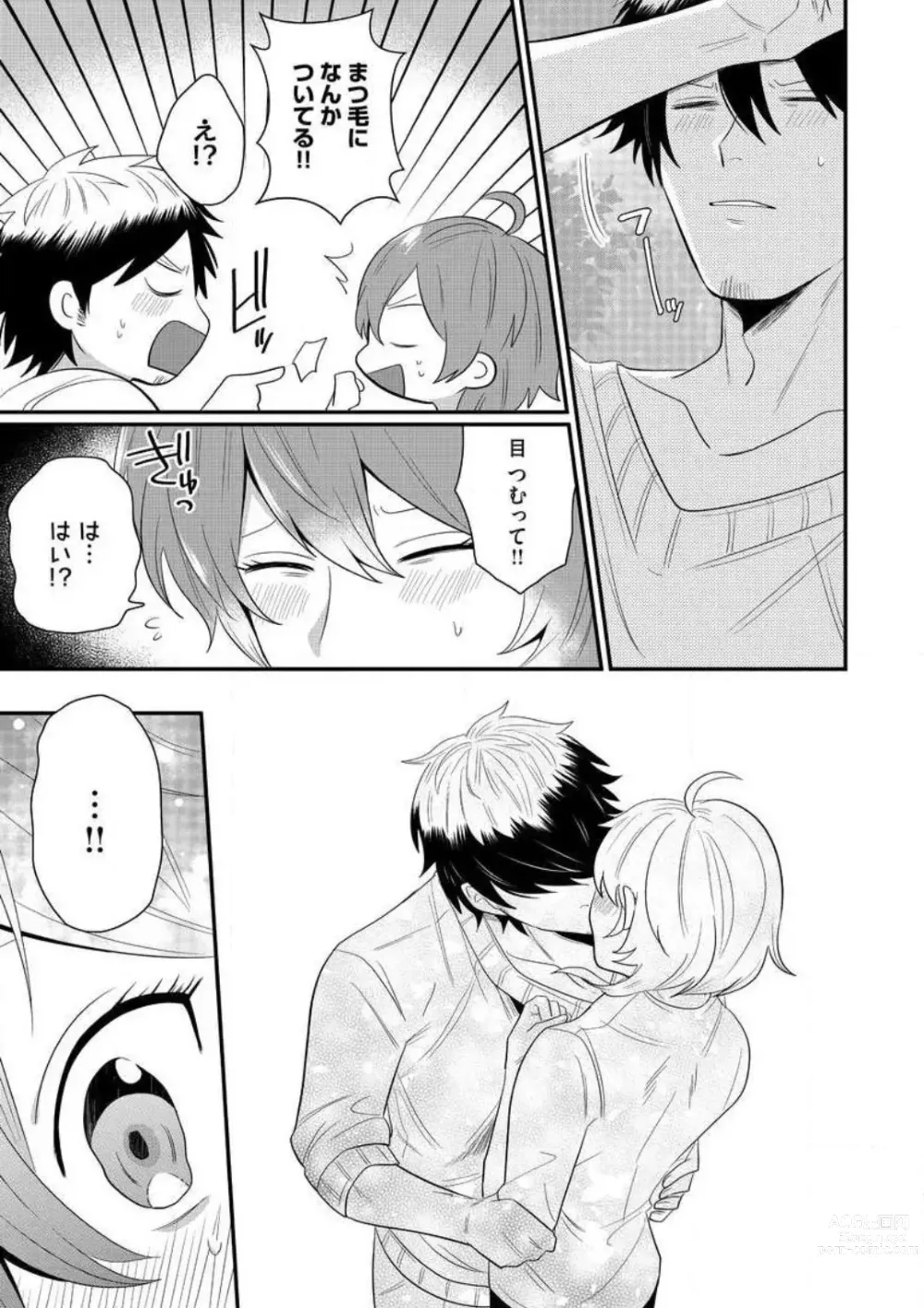 Page 257 of manga AV Danyuu to Boyish Joshi - Jirashi, Sundome, Zetchou Sex Lesson 1-18