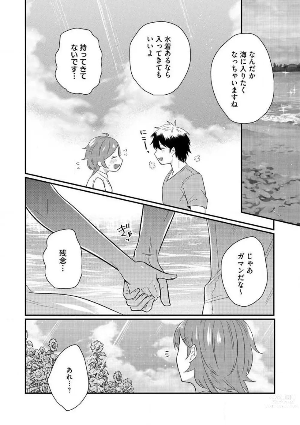 Page 264 of manga AV Danyuu to Boyish Joshi - Jirashi, Sundome, Zetchou Sex Lesson 1-18