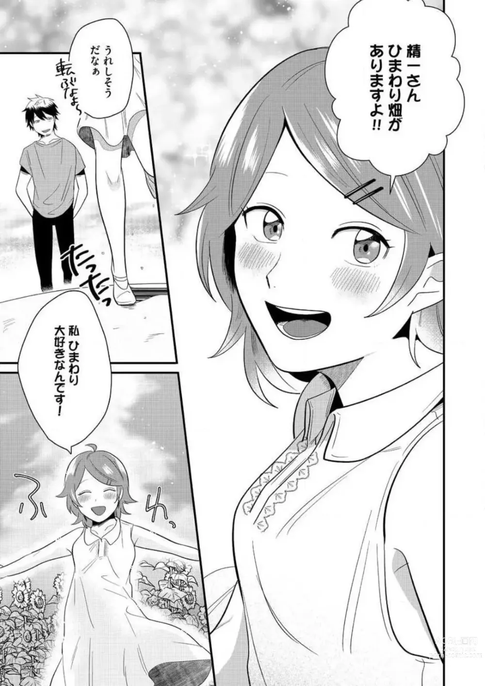 Page 265 of manga AV Danyuu to Boyish Joshi - Jirashi, Sundome, Zetchou Sex Lesson 1-18