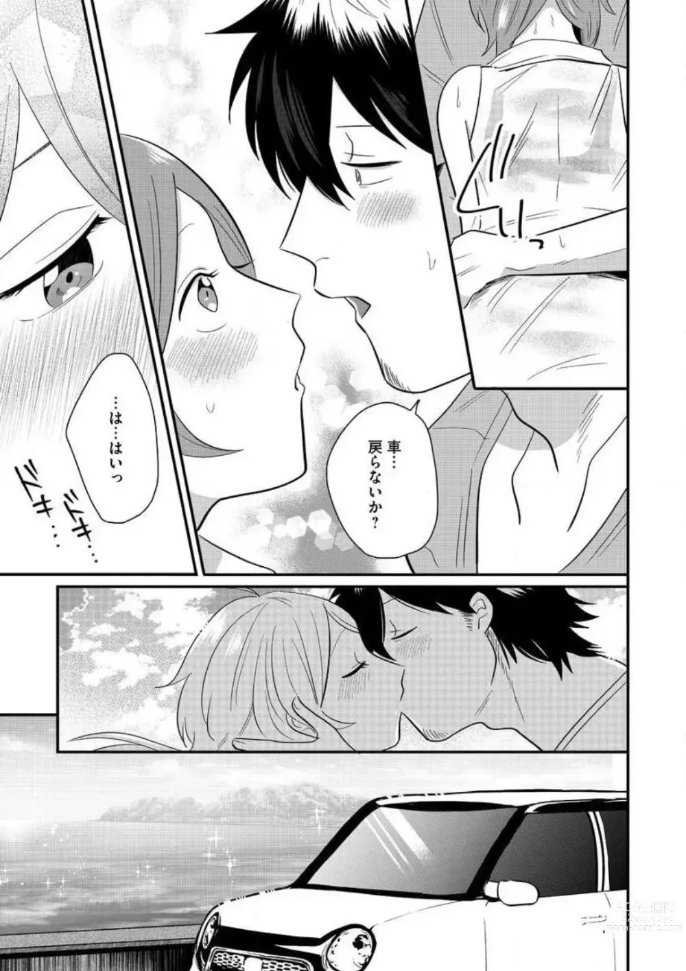 Page 271 of manga AV Danyuu to Boyish Joshi - Jirashi, Sundome, Zetchou Sex Lesson 1-18