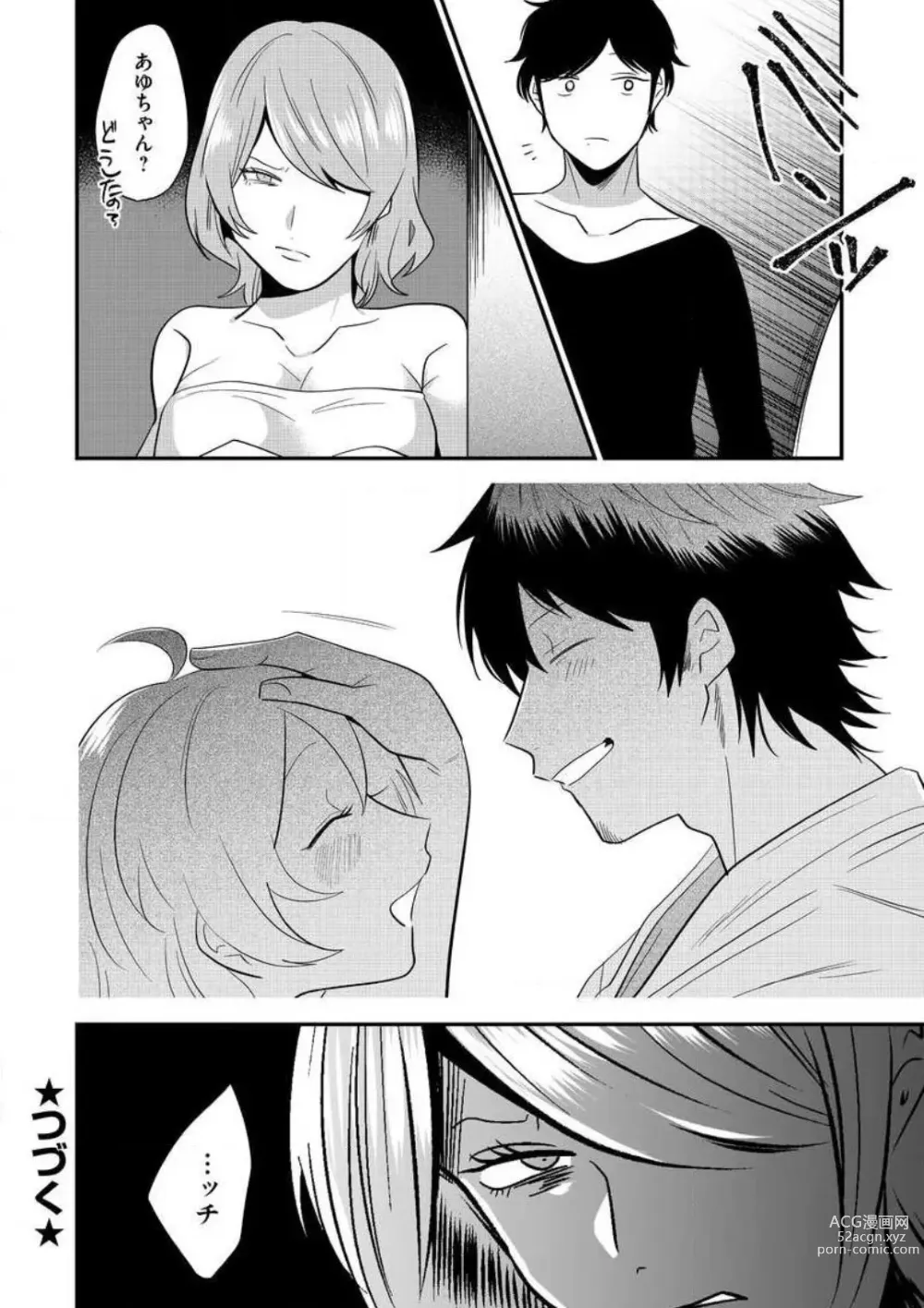 Page 284 of manga AV Danyuu to Boyish Joshi - Jirashi, Sundome, Zetchou Sex Lesson 1-18