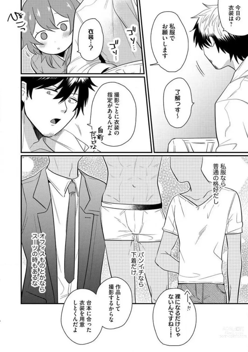 Page 290 of manga AV Danyuu to Boyish Joshi - Jirashi, Sundome, Zetchou Sex Lesson 1-18