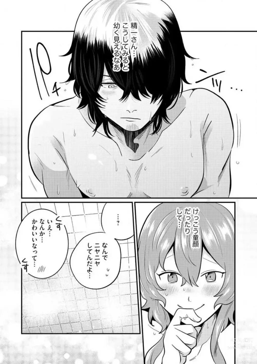 Page 319 of manga AV Danyuu to Boyish Joshi - Jirashi, Sundome, Zetchou Sex Lesson 1-18