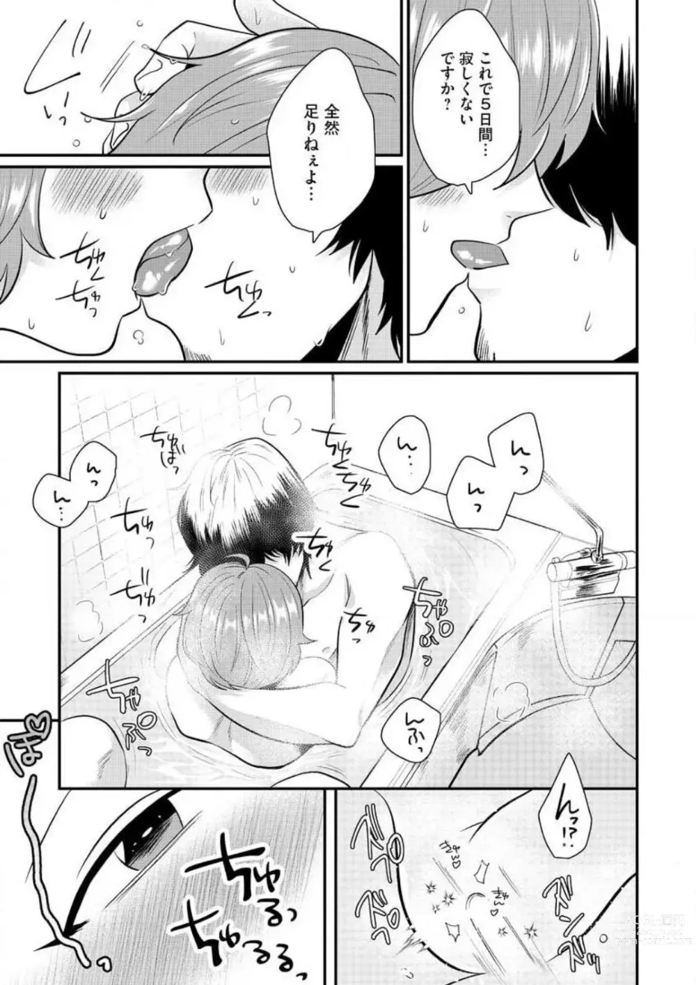 Page 324 of manga AV Danyuu to Boyish Joshi - Jirashi, Sundome, Zetchou Sex Lesson 1-18