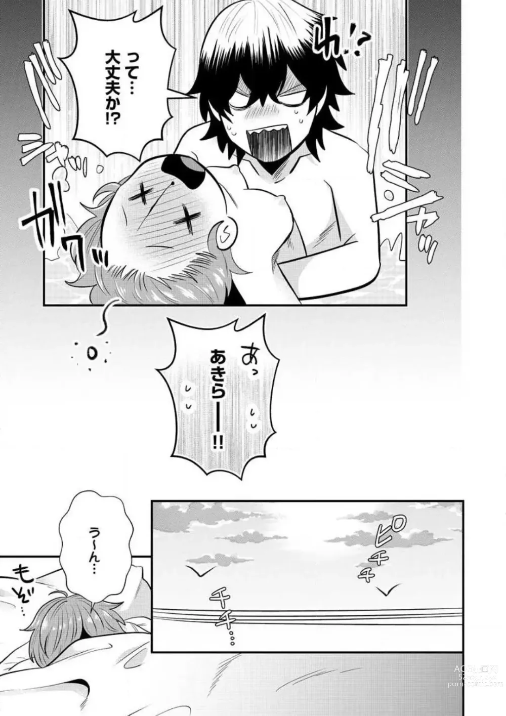 Page 326 of manga AV Danyuu to Boyish Joshi - Jirashi, Sundome, Zetchou Sex Lesson 1-18