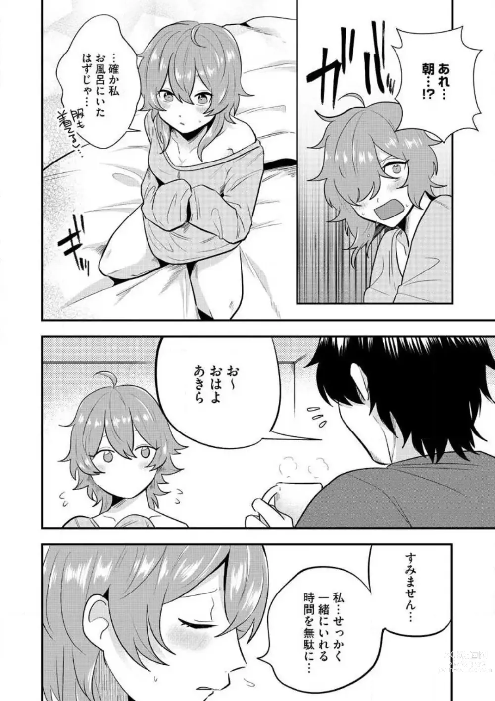 Page 327 of manga AV Danyuu to Boyish Joshi - Jirashi, Sundome, Zetchou Sex Lesson 1-18