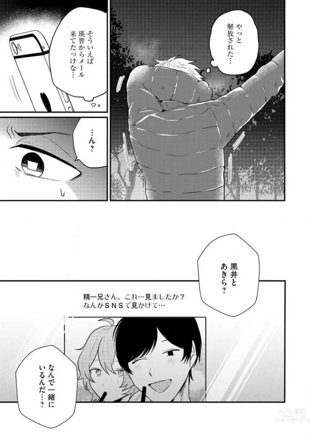 Page 351 of manga AV Danyuu to Boyish Joshi - Jirashi, Sundome, Zetchou Sex Lesson 1-18