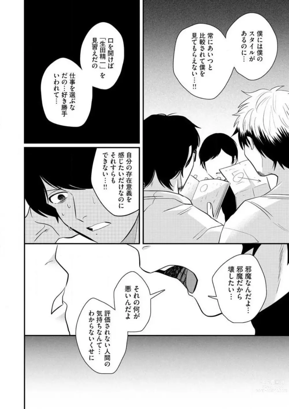 Page 356 of manga AV Danyuu to Boyish Joshi - Jirashi, Sundome, Zetchou Sex Lesson 1-18