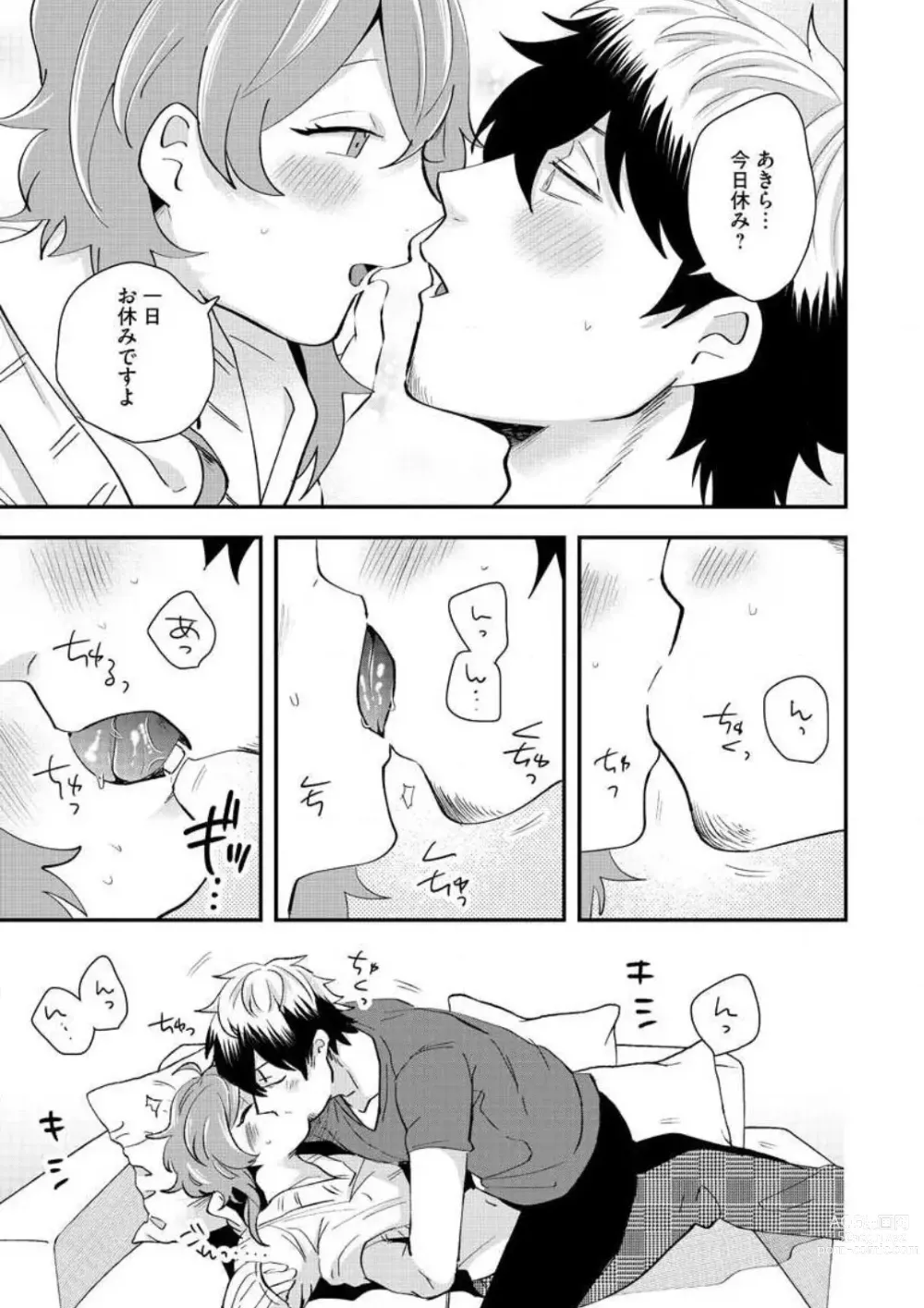 Page 399 of manga AV Danyuu to Boyish Joshi - Jirashi, Sundome, Zetchou Sex Lesson 1-18