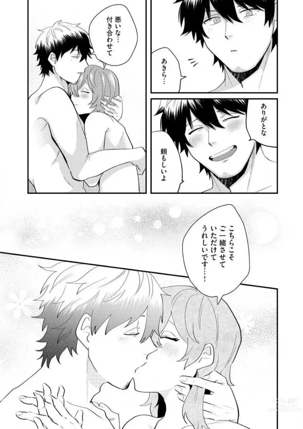 Page 416 of manga AV Danyuu to Boyish Joshi - Jirashi, Sundome, Zetchou Sex Lesson 1-18