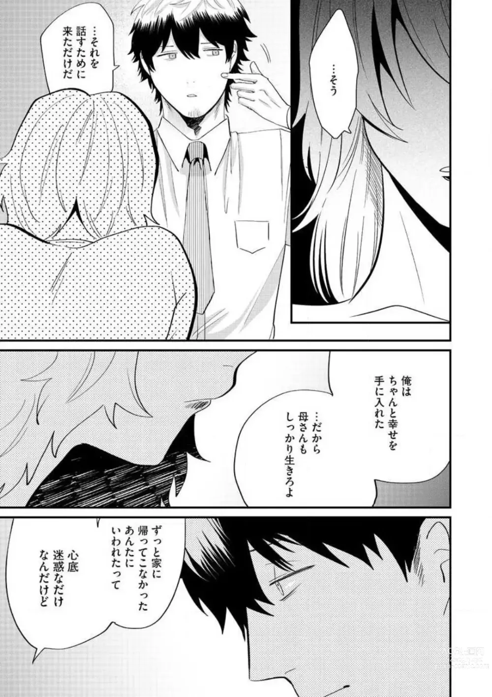 Page 428 of manga AV Danyuu to Boyish Joshi - Jirashi, Sundome, Zetchou Sex Lesson 1-18