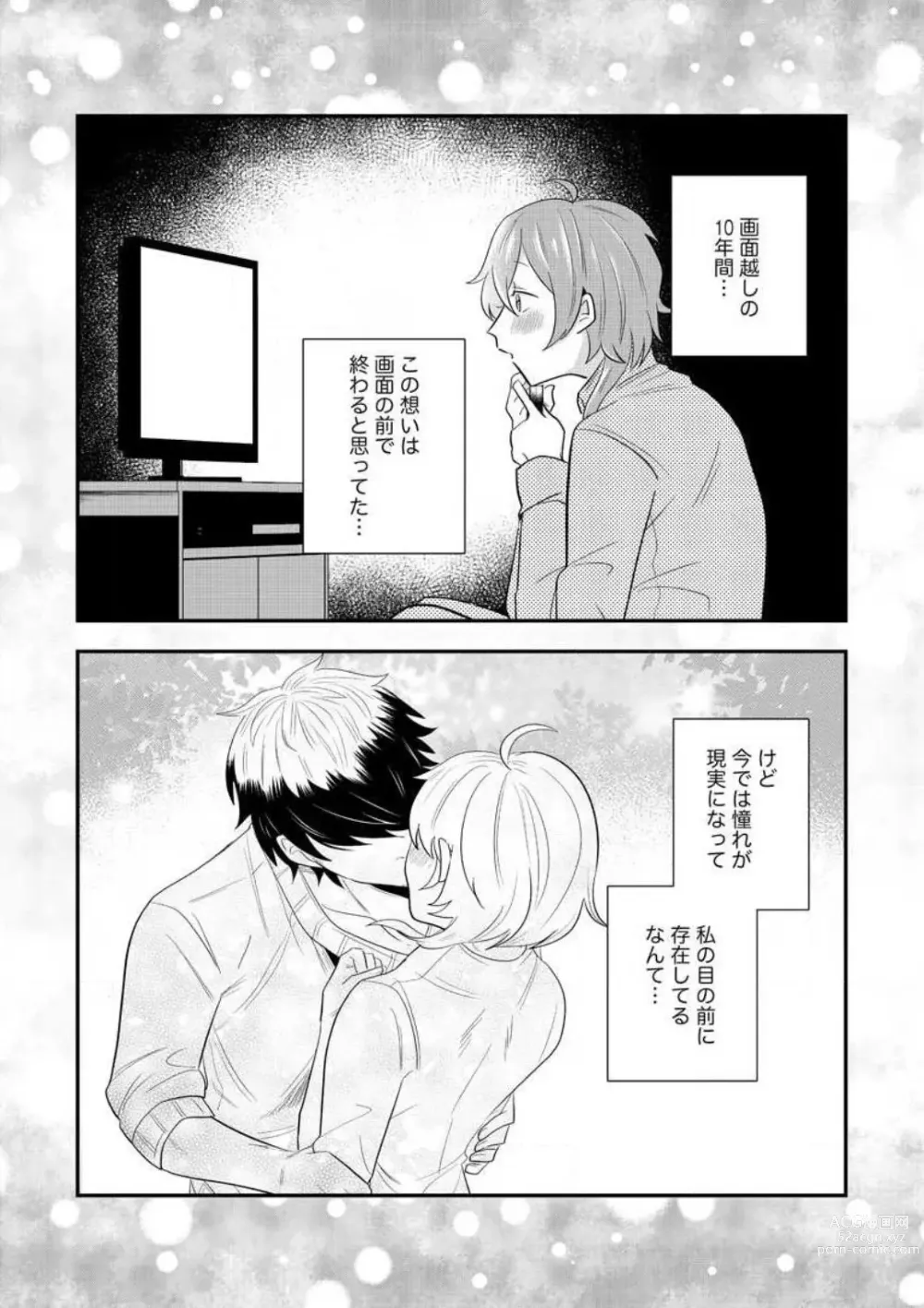 Page 441 of manga AV Danyuu to Boyish Joshi - Jirashi, Sundome, Zetchou Sex Lesson 1-18