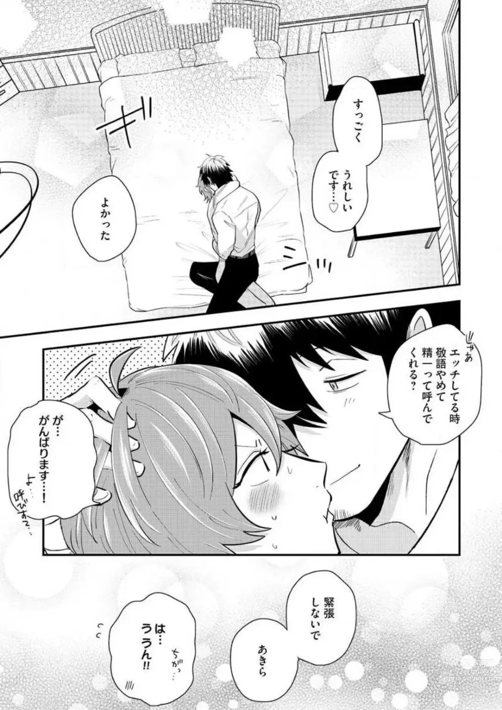 Page 445 of manga AV Danyuu to Boyish Joshi - Jirashi, Sundome, Zetchou Sex Lesson 1-18