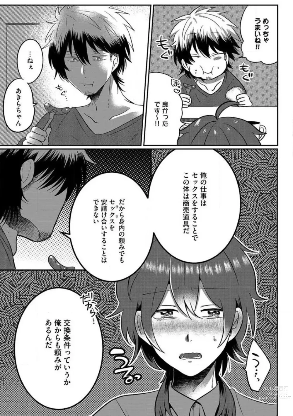 Page 46 of manga AV Danyuu to Boyish Joshi - Jirashi, Sundome, Zetchou Sex Lesson 1-18