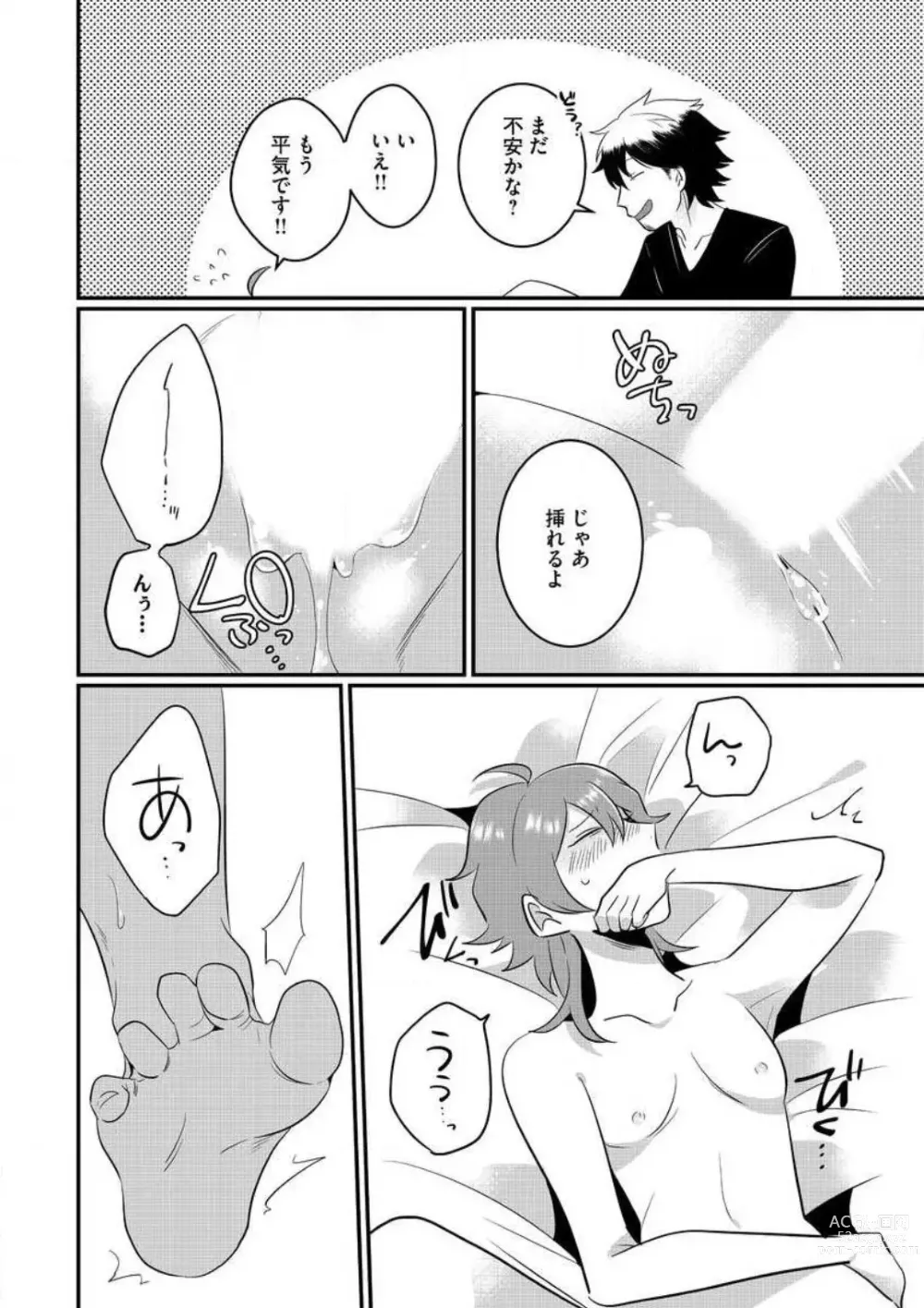 Page 64 of manga AV Danyuu to Boyish Joshi - Jirashi, Sundome, Zetchou Sex Lesson 1-18