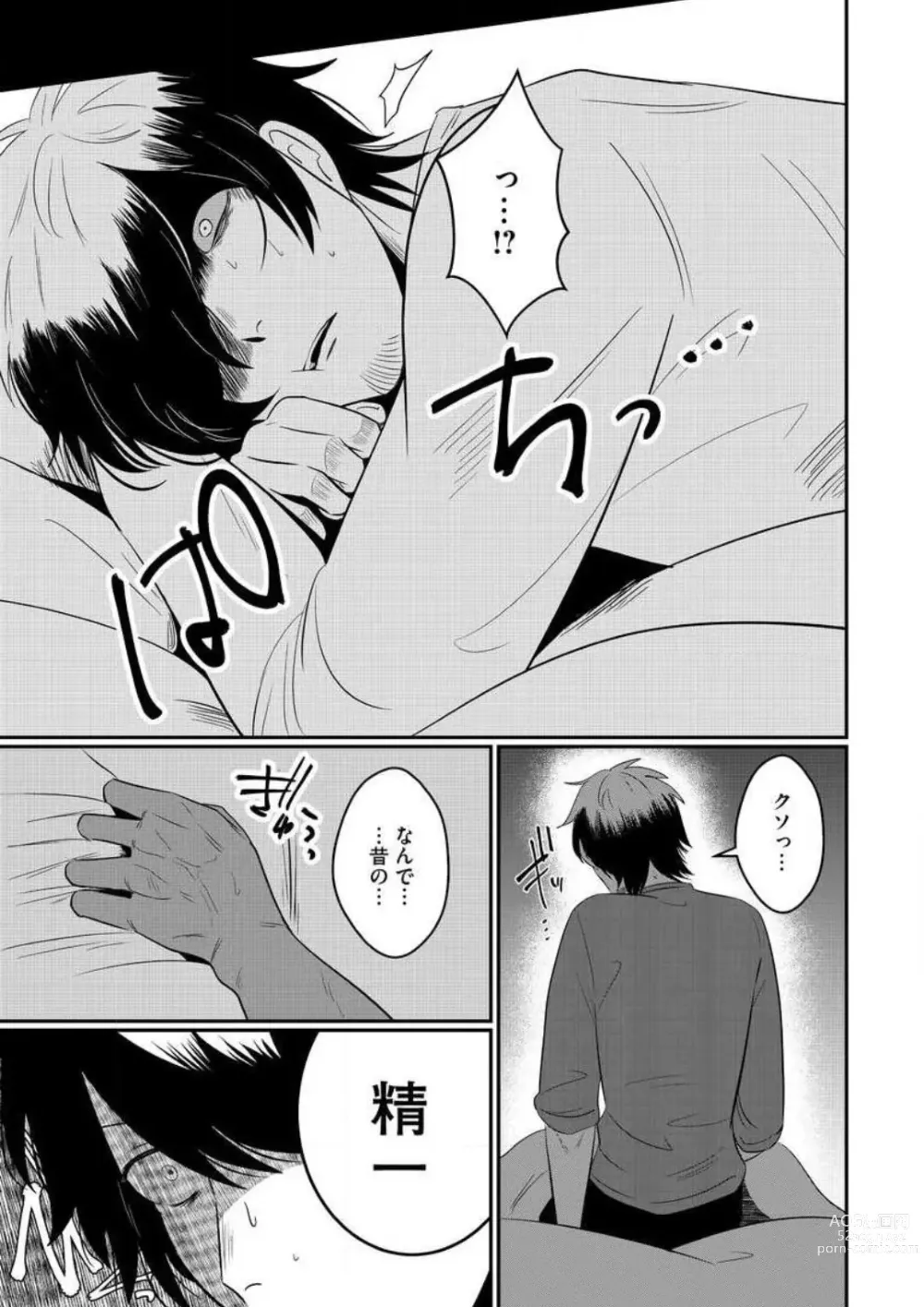 Page 86 of manga AV Danyuu to Boyish Joshi - Jirashi, Sundome, Zetchou Sex Lesson 1-18